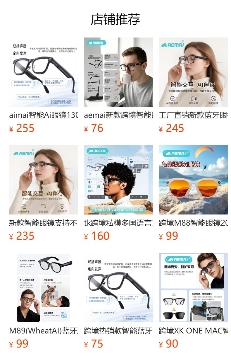 智能眼镜防紫外线新款男女士时尚百搭墨镜潮流方框简约太阳镜大框详情1