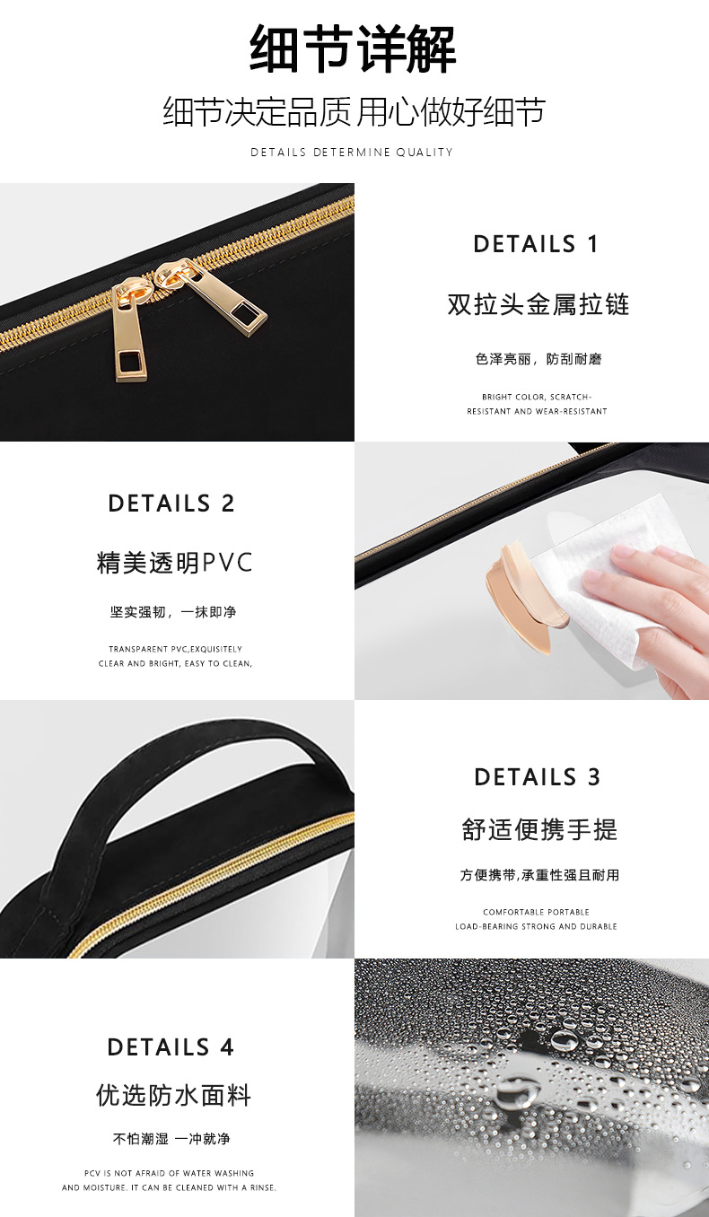 跨境爆款便携式防水透明旅行洗漱包ins多功能收纳pvc手提化妆包袋详情10