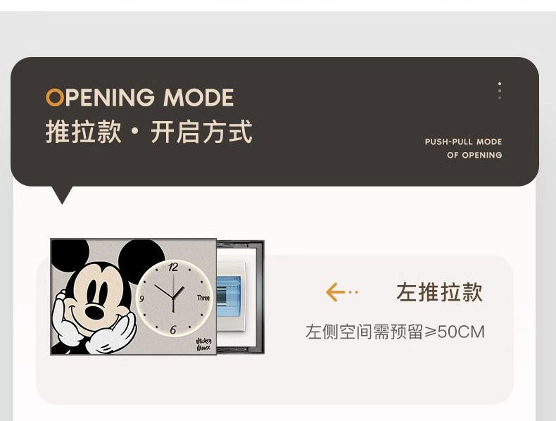 米奇电表箱装饰画带时钟表简约创意总闸配遮挡多媒体盒挂画免打孔详情6