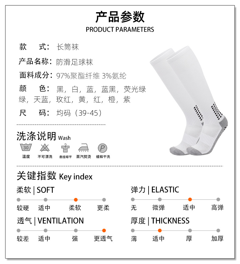 长筒足球袜经典款加厚毛巾底训练袜高筒防滑袜子跨境热销详情4