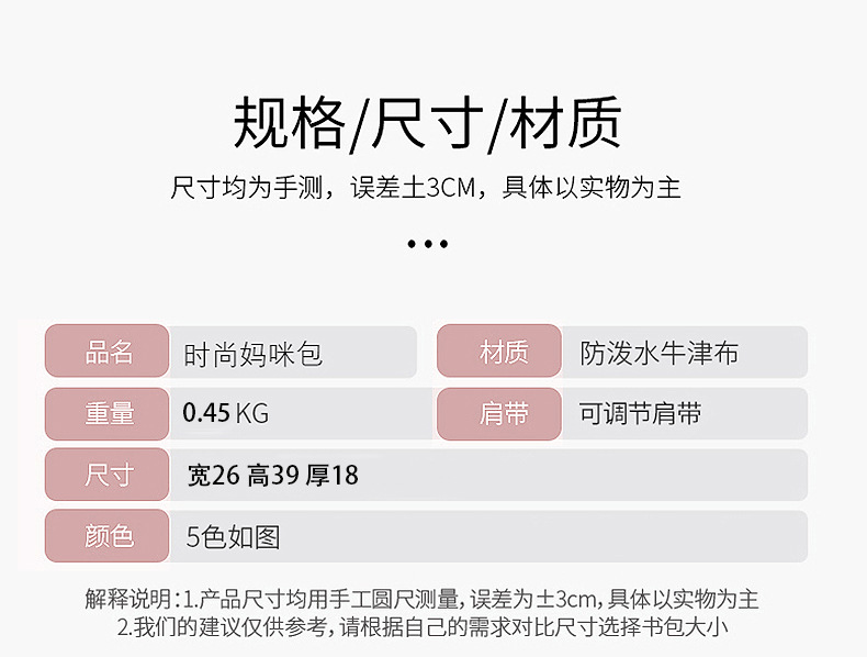 妈咪包双肩高级感多功能外出宝妈背奶包大容量25L时尚牛津母婴包详情2