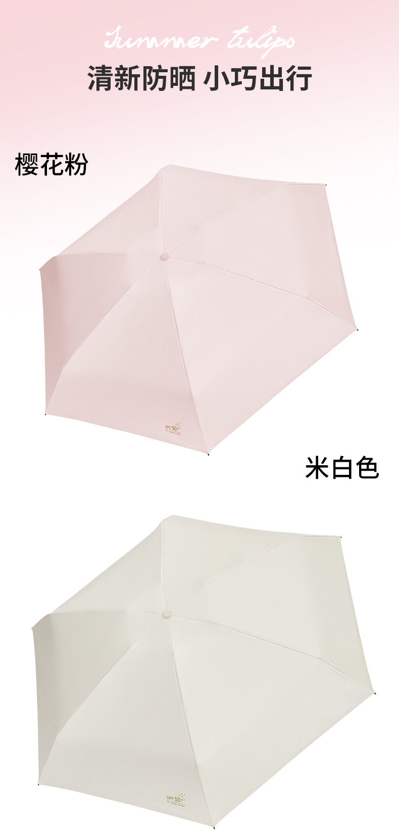 超轻羽毛伞五折迷你伞黑胶防晒伞防紫外线遮阳伞晴雨两用太阳伞详情9