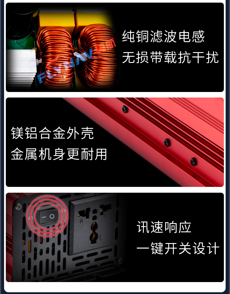 跨境批发纯正弦波逆变器货车12V24V车载摆摊48V60V转换220V大功率详情11