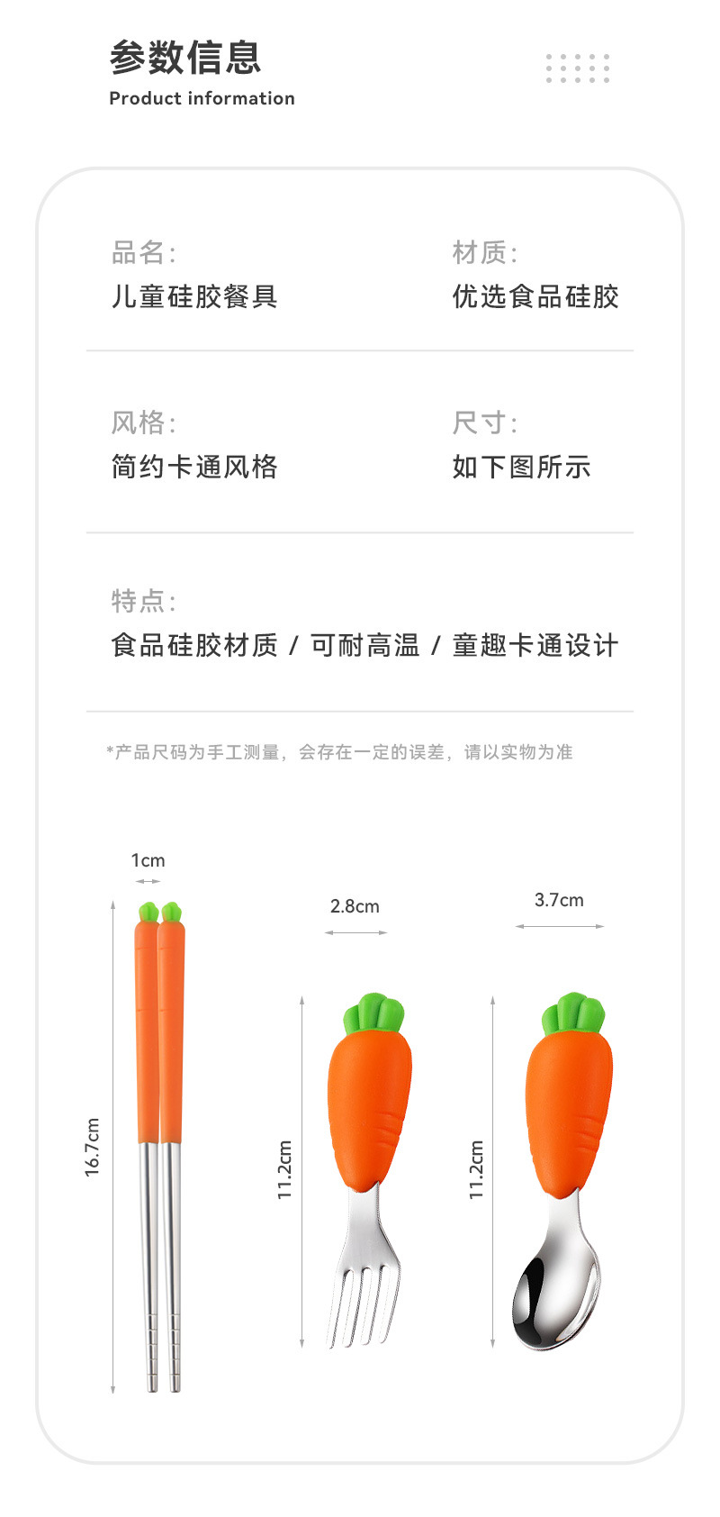 卡通304不锈钢硅胶勺宝宝辅食勺儿童筷子训练筷婴儿辅食工具批发详情8