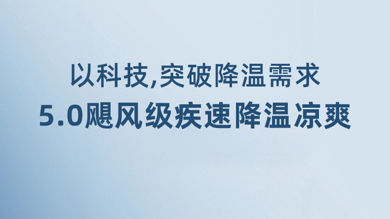 严选冰敷手持迷你小风扇半导体制冷户外小型便携式随身小空调充电详情6