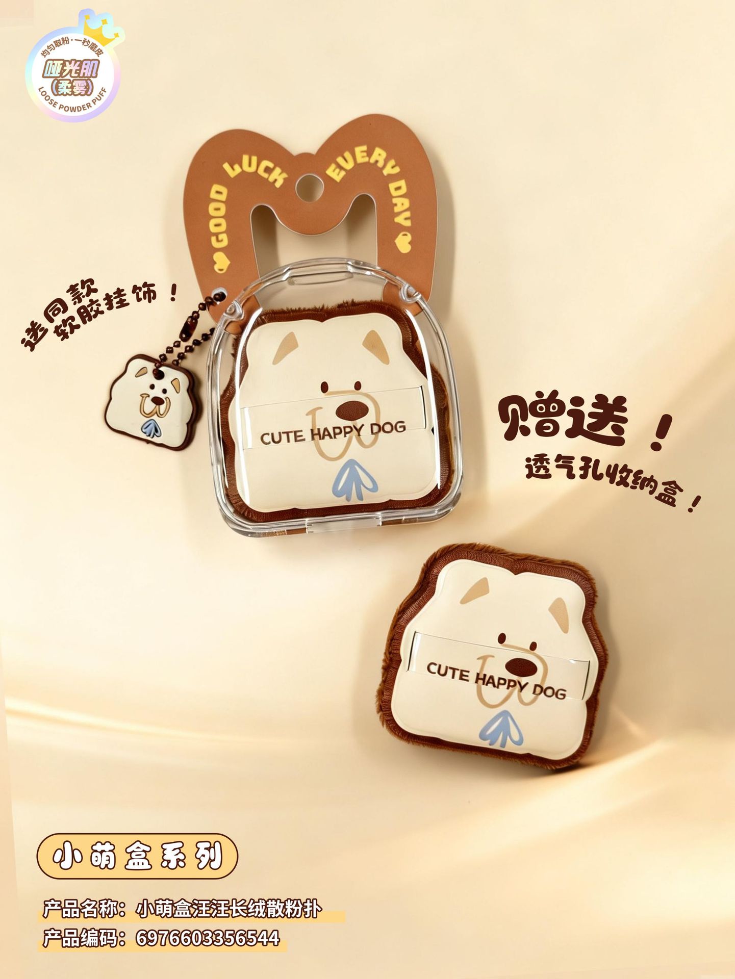 新款萌系可爱棉花糖粉扑加厚气垫粉扑干湿两用不吃粉散粉定妆粉扑详情10