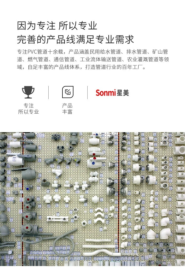 PVC弯头排水管90度直角弯接头下水管胶粘管件配件50 75 110 160详情12