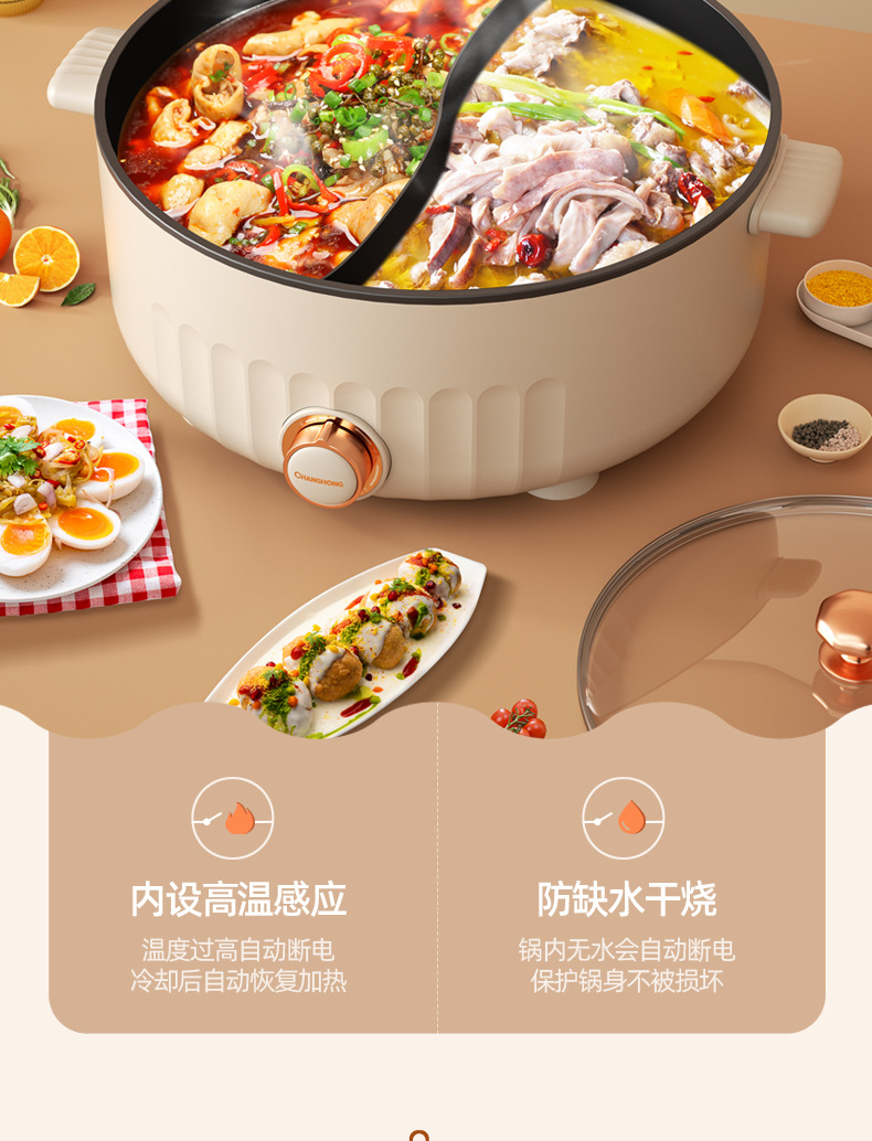 源头工厂鸳鸯电火锅家用电煮锅多功能一体火锅不粘电热锅礼品详情17