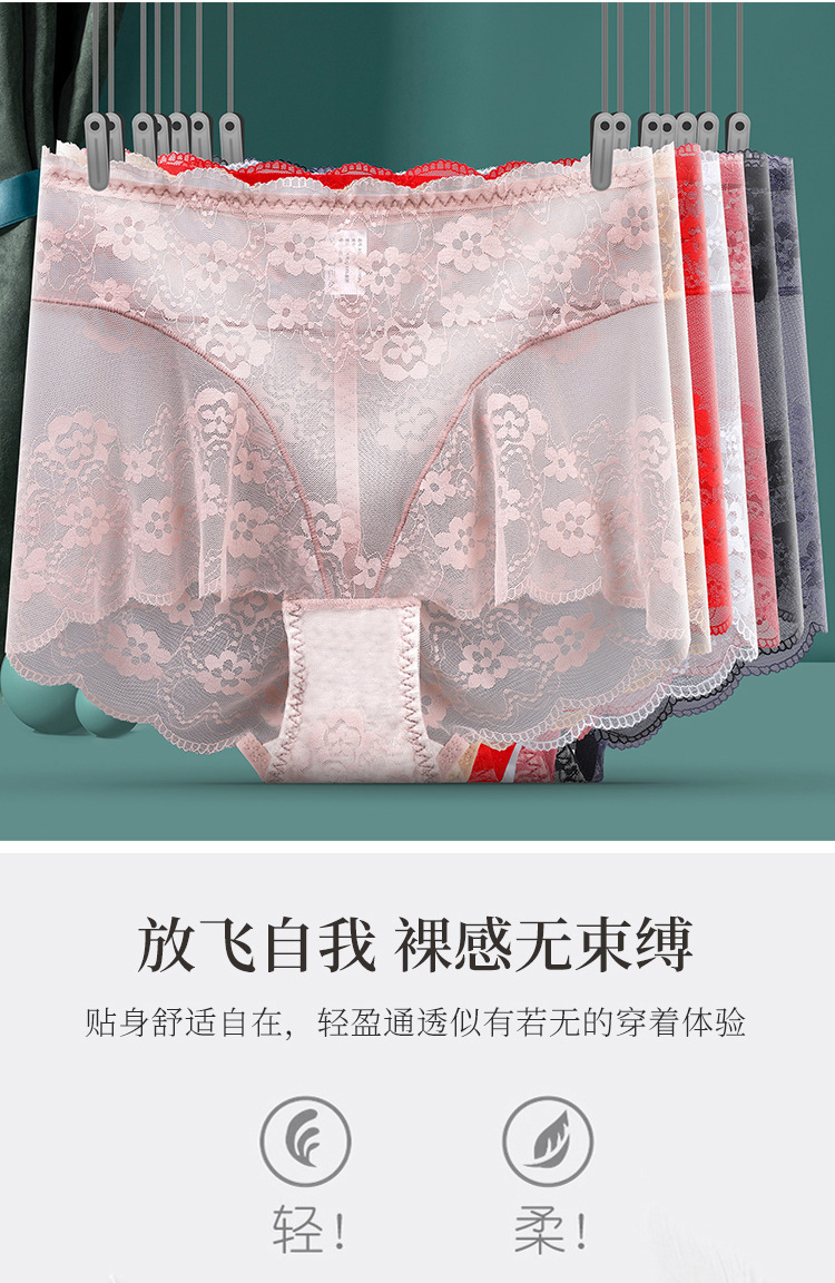 蕾丝内裤女无痕中腰收腹裆提臀性感少女三角裤网纱短裤女详情2