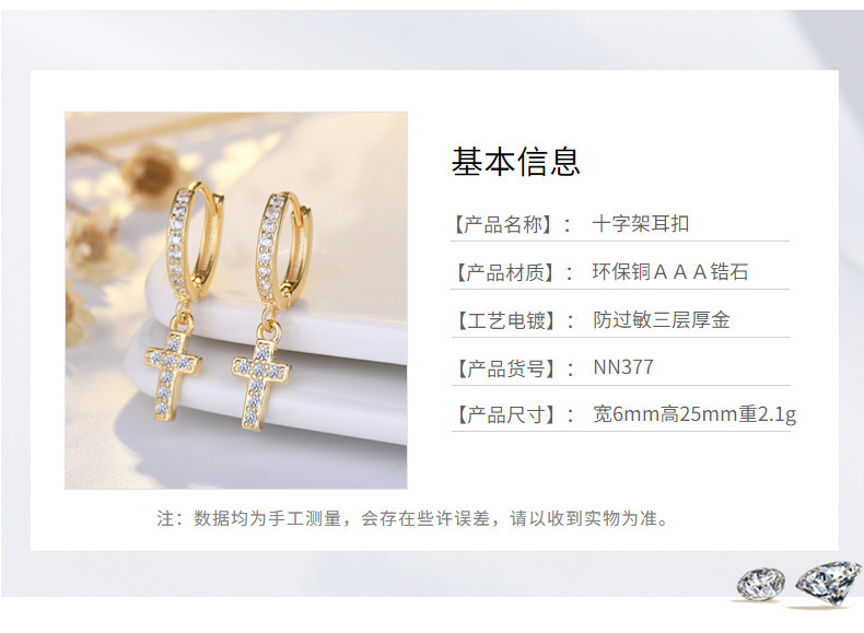KIMOJ新款耳饰KIMOJ新款耳饰跨境热卖十字架锆石耳扣男女个性耳钉街头耳环新潮款嘻哈说唱配饰详情3