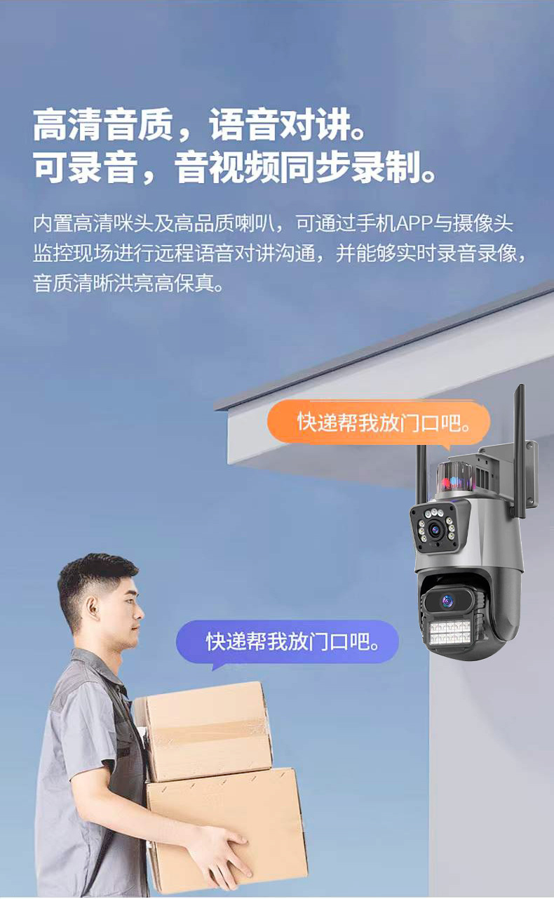 v360 Outdoor dual-lens dual-screen WiFi surveillance camera, ultra-clear, waterproof, wireless home CCTV with night vision pic 15