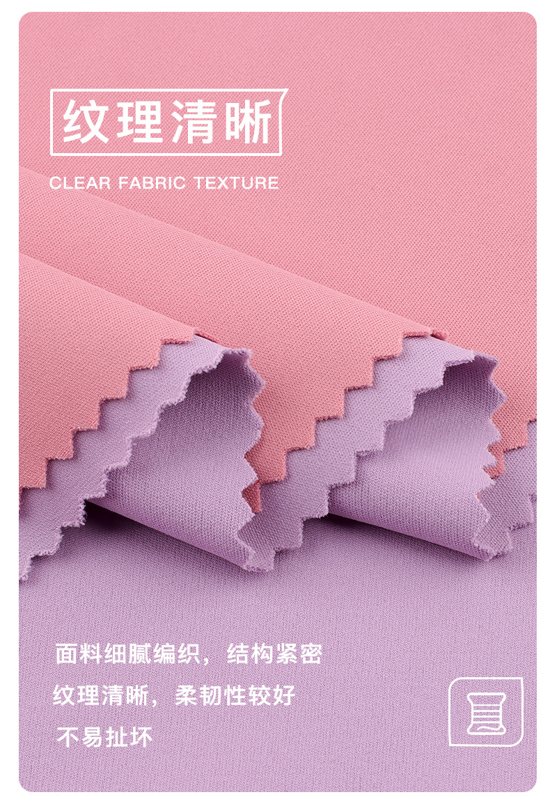 230g涤纶哑光高弹双面布 速干双面弹力布 骑行裤布料瑜伽针织布料详情5