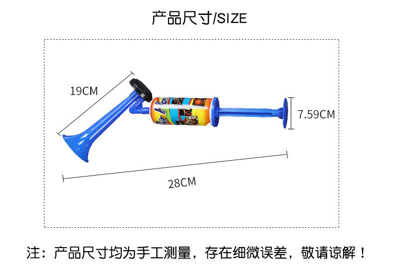 世界杯足球赛助威喇叭运动会比赛专用手推气筒喇叭道具啦啦队玩具详情5