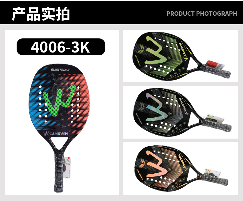 跨境板羽球拍3k12k沙滩网球拍成人儿童比赛运动员训练沙滩拍碳素详情6