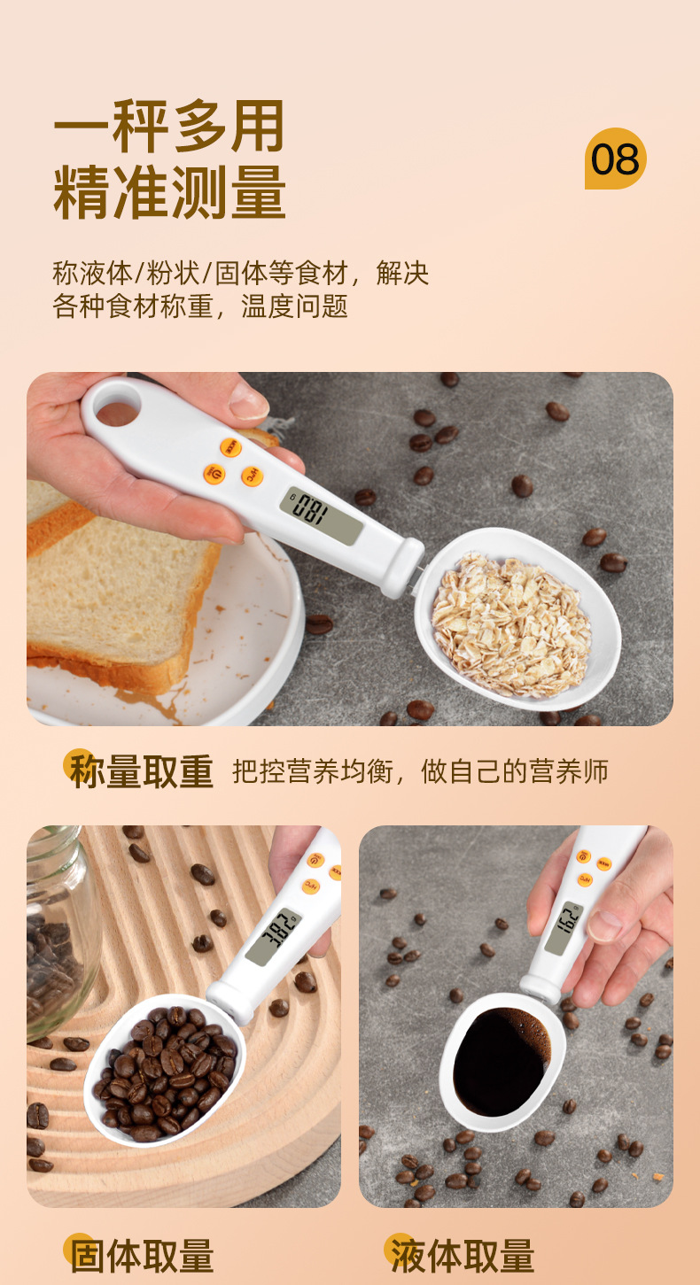 迷你电子秤精准称重厨房温度计多功能数显测温针家用称克数计量勺详情11
