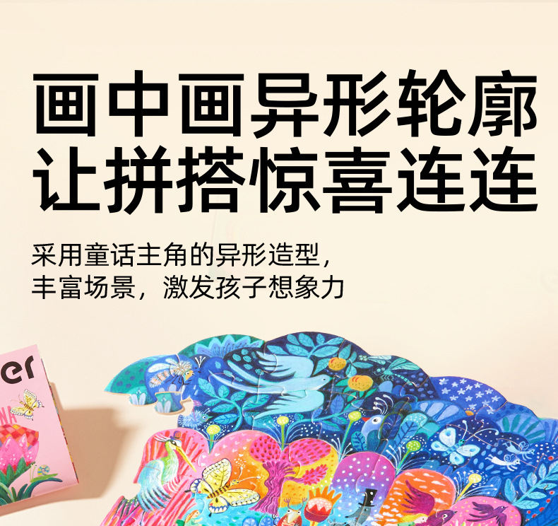 儿童早教童话拼图小红帽拇指姑娘故事大块益智玩具拼板科教拼图益智玩具详情5