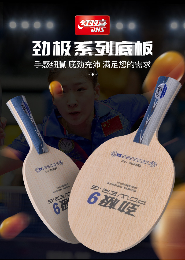 Red Double Happiness Jingji 9 table tennis racket base plate Pure Wood 7-layer genuine Jingji 789 Professional DIY set for beginners pic 1