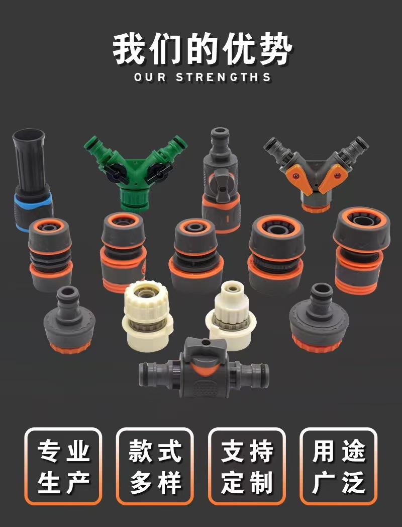 厂家出售TPR全包胶1/2快速接头4分6分洗车水管通水接详情4