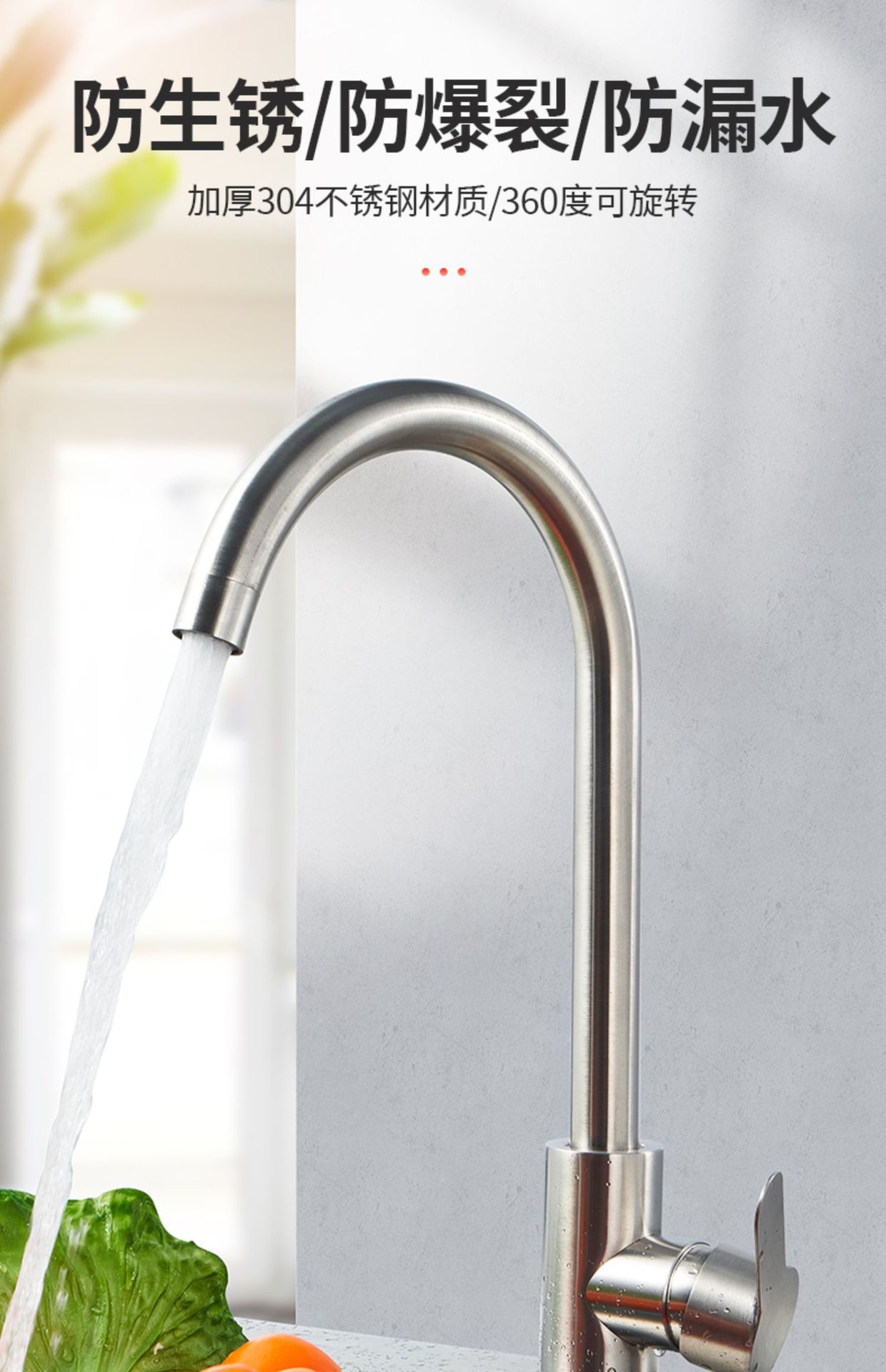 304 stainless steel faucet for cold kitchen hot water, household rotating anti-splash faucet for washing vegetables, sink and washbasin, single cooling pic 1