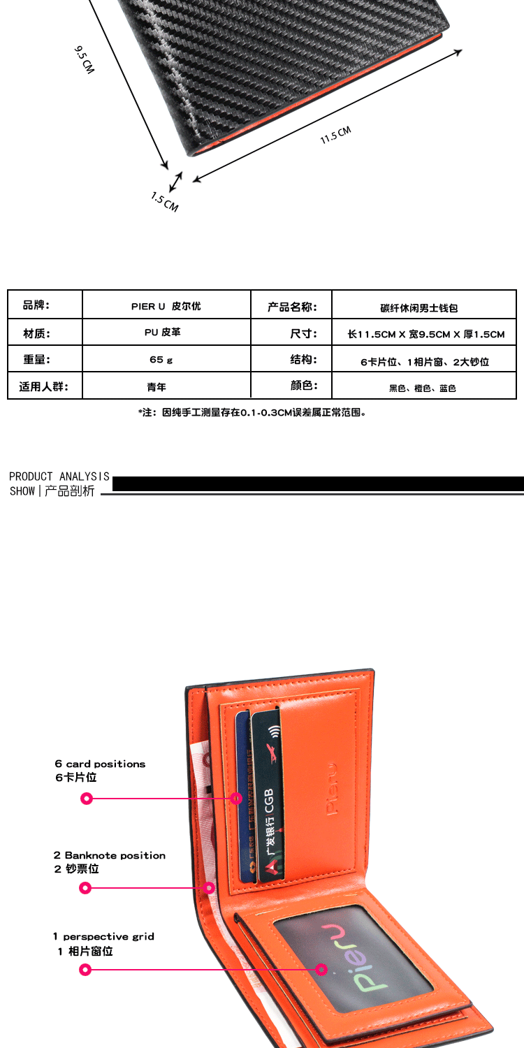 The new popular carbon fiber wallet for men in foreign trade features a large capacity, multiple card slots, small change slots and a short wallet pic 9