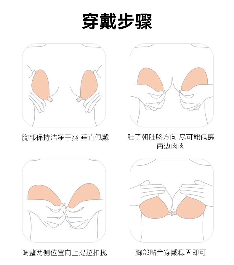 Wholesale mango breast patch, special silicone breast patch for small breasts, enlarging underwear, wedding dress, invisible bra, gathering anti-glare patch pic 12