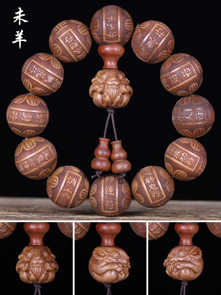 非洲黄花梨十二道符20颗精雕刻珠十二生肖民族风佛珠手串男款文玩详情8