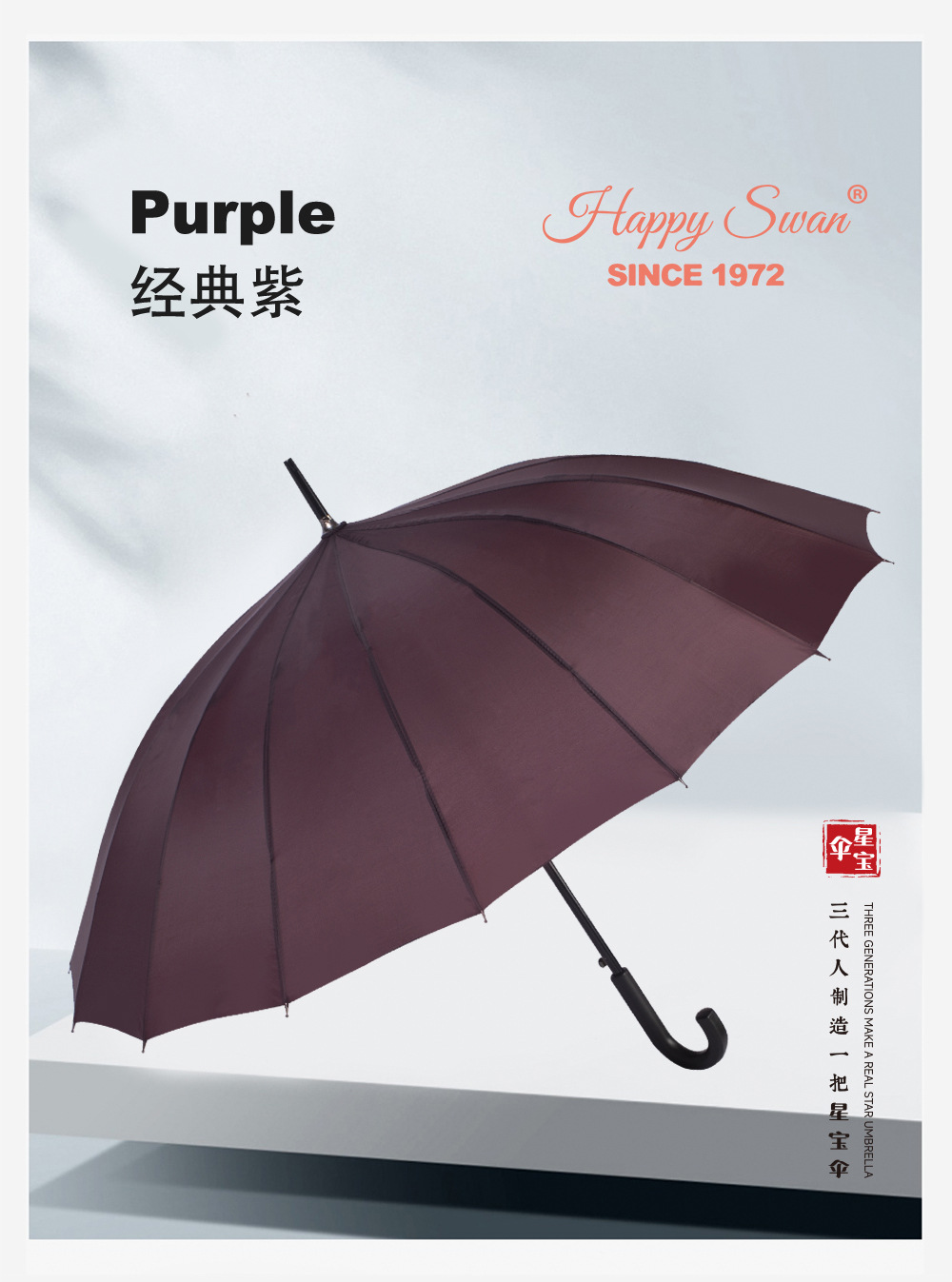 16股素色长伞自动弯把柄雨伞纤维长骨涤丝布Polyester雨伞logo详情14
