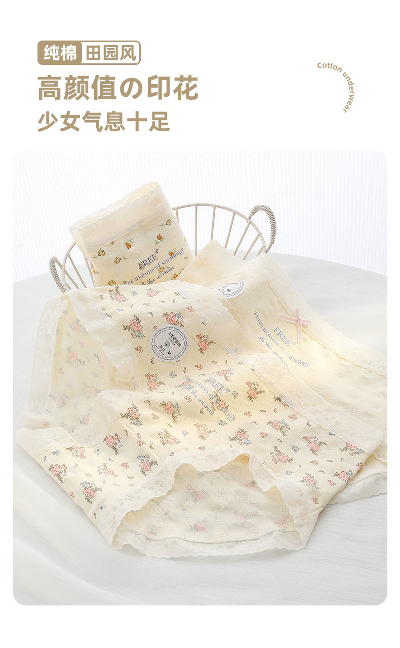 7A抗菌棉质田园碎花女士内裤中腰亲肤无痕包臀抑菌纯棉裆少女内裤详情4