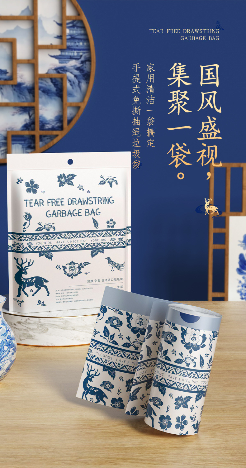垃圾袋家用手提抽绳式厨房客厅免撕青花国风加大加厚塑料袋批发详情21