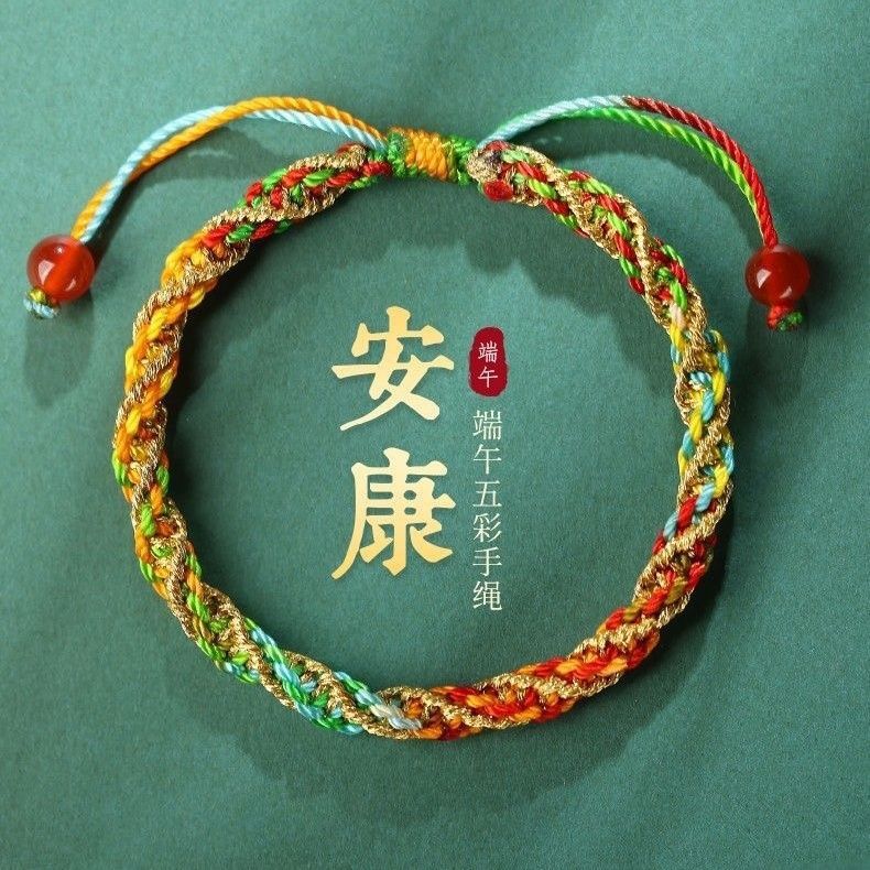 新款端午节五彩手工编织手链粽子五色线手五色线婴儿古法手绳详情2