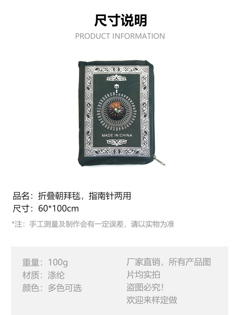 阿拉伯折叠毯朝拜毯指南针两件套朝觐用品中东迪拜沙特跨境男厂家详情3