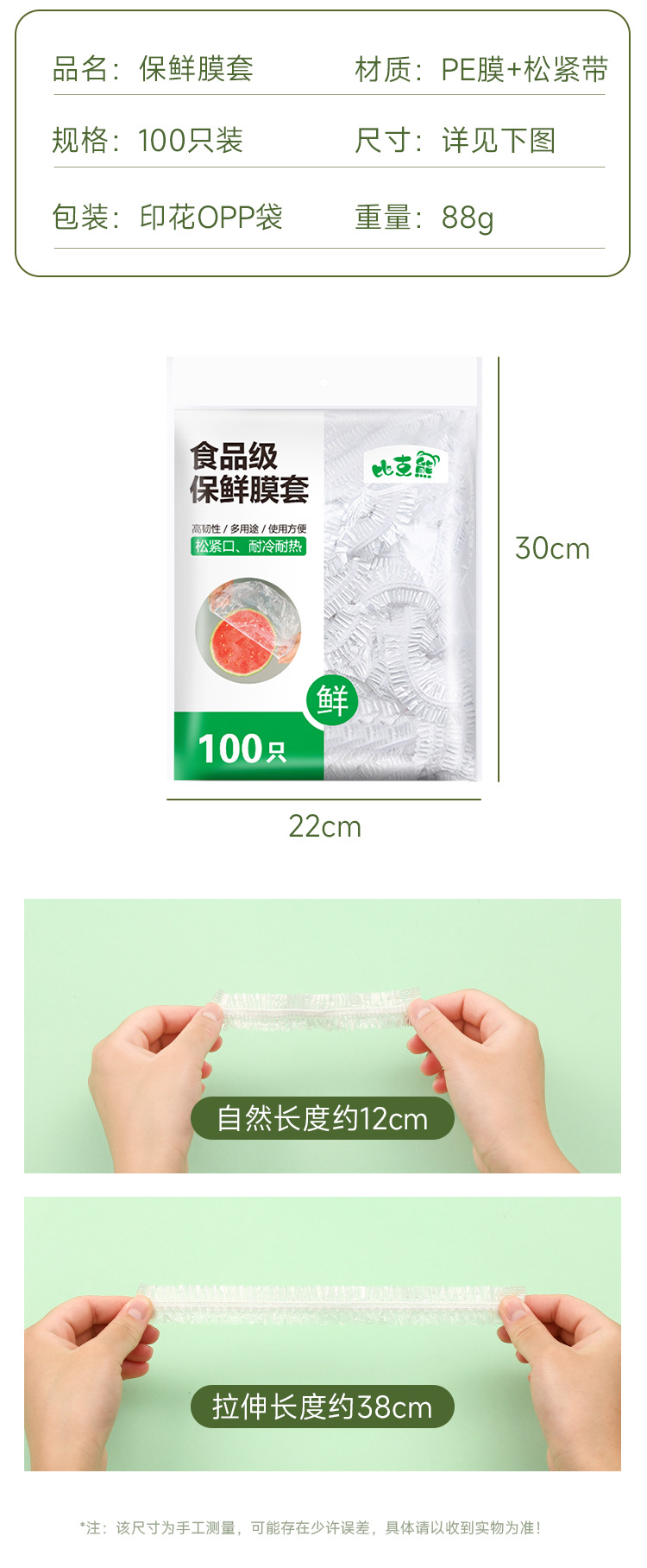 Tear-free transparent cling film cover, food-grade pe film cling bag bowl cover, leftover food loose and tight disposable bowl cover manufacturer pic 7