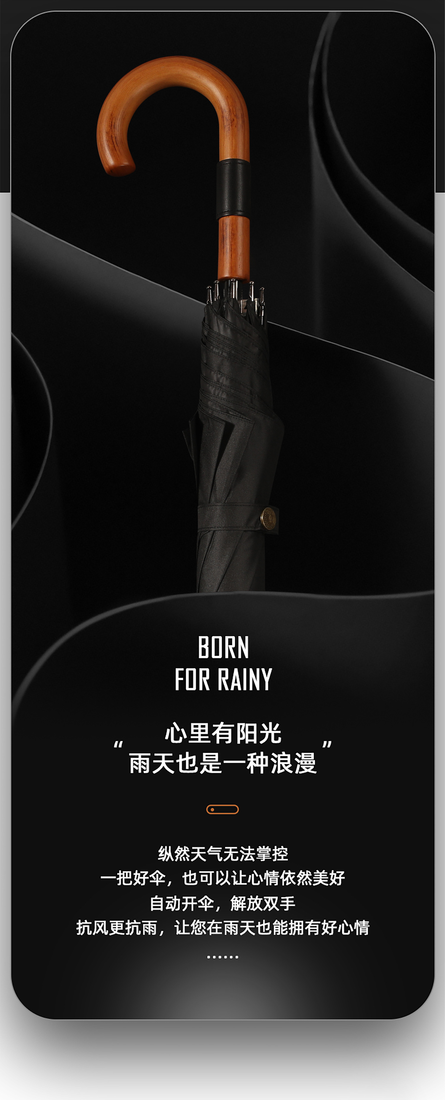 星宝新款商务伞男士25吋防晒木质弯手柄长直杆伞可现货印刷logo详情3