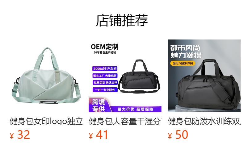 旅行包大容量背包独立鞋仓印logo干湿分离运动包户外健身包详情1