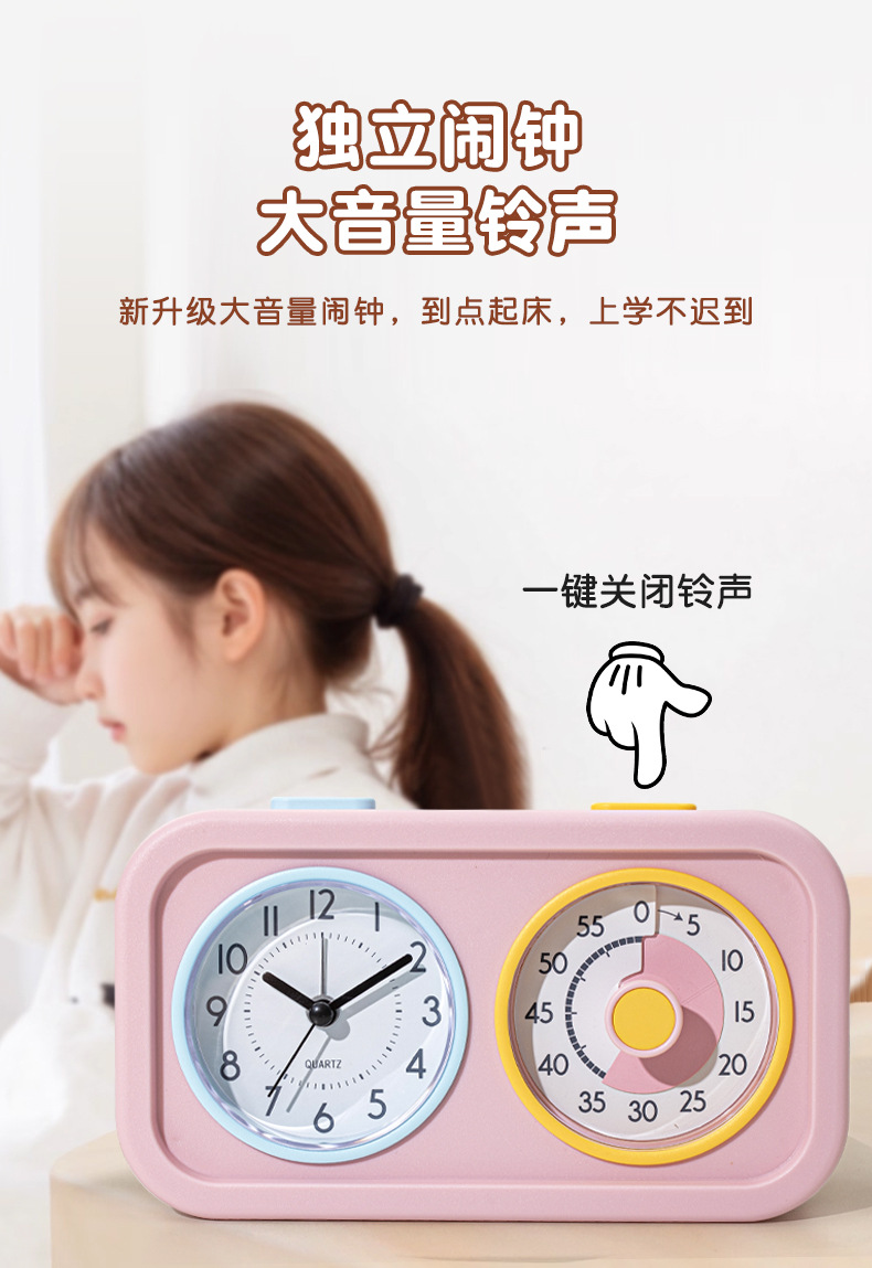 学生可视化双拼计时器儿童学习自律作业时间管理器静音定时闹钟详情13