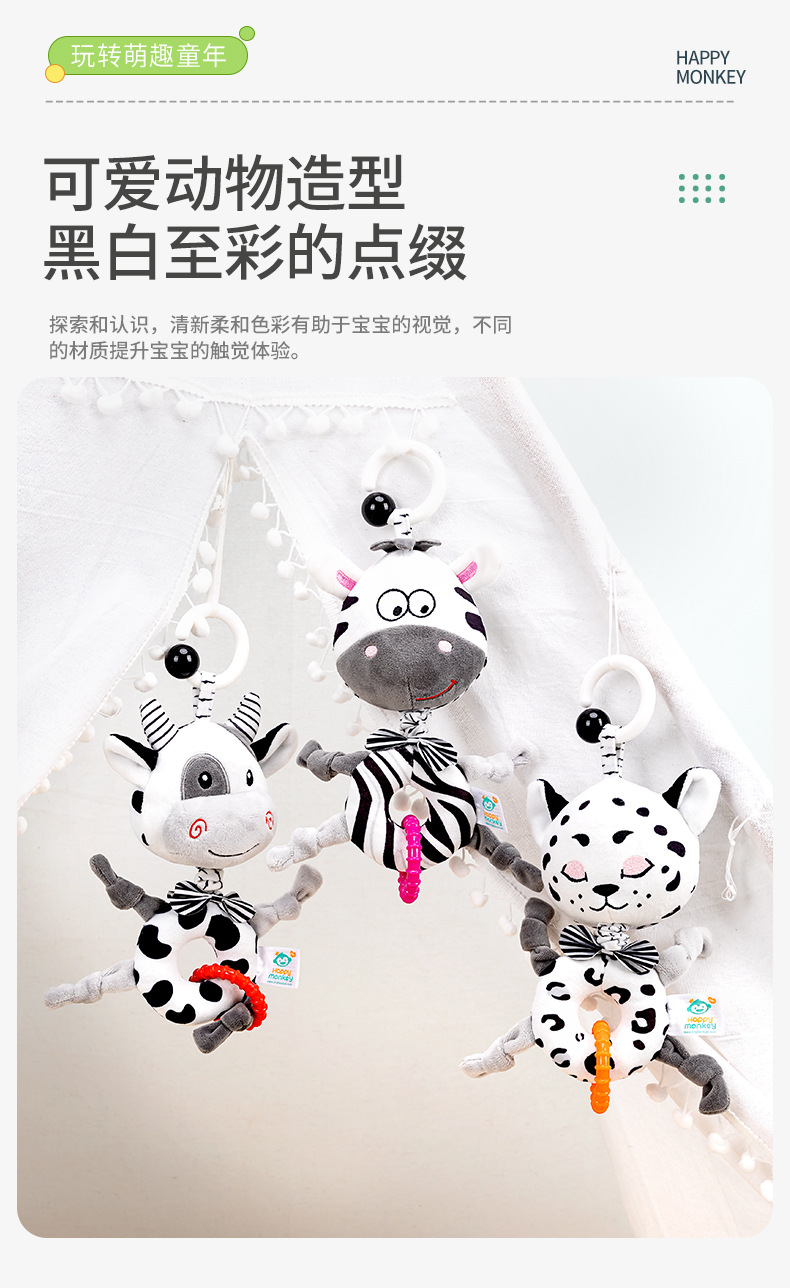 Happy monkey Black and White Music Bell for Newborns, Baby Tracking music box, Soothing and soothing baby bed bell pic 8