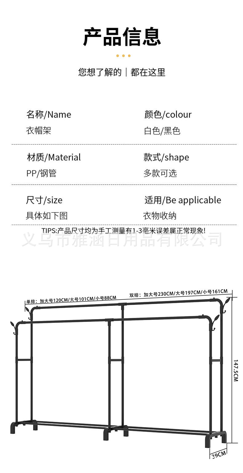 跨境多功能加大号高脚单杆双杆晾衣架阳台嗮衣架卧室收纳挂衣架子详情17