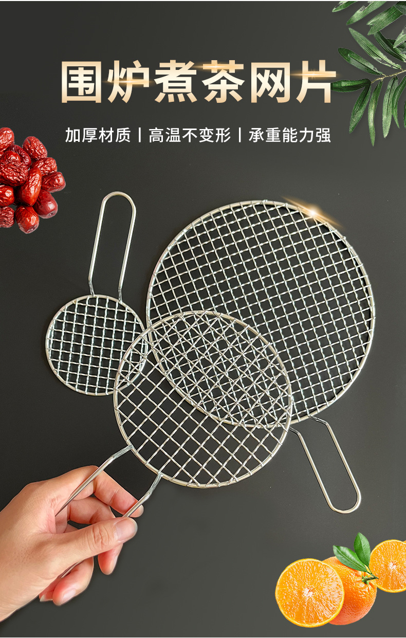 圆形不锈钢烧烤网带手柄围炉煮茶网韩式碳炉烤肉网片家用商用篦子详情2