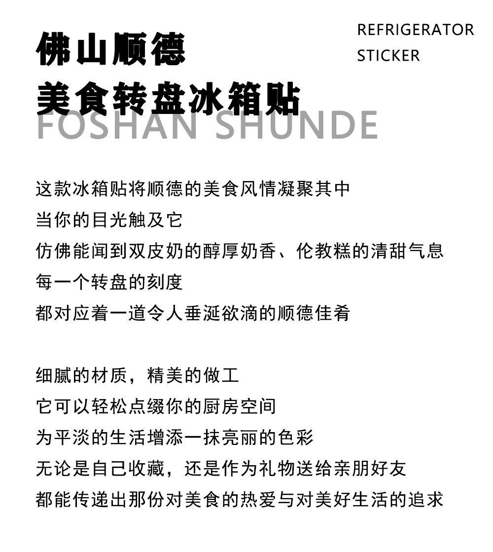 佛山顺德美食转盘文创冰箱贴金属纪念品景点醒狮详情2