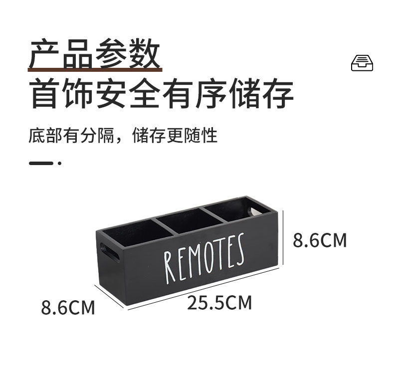 现货木质桌面收纳盒客厅遥控器杂物收纳整理盒可手提分格式储物盒详情6