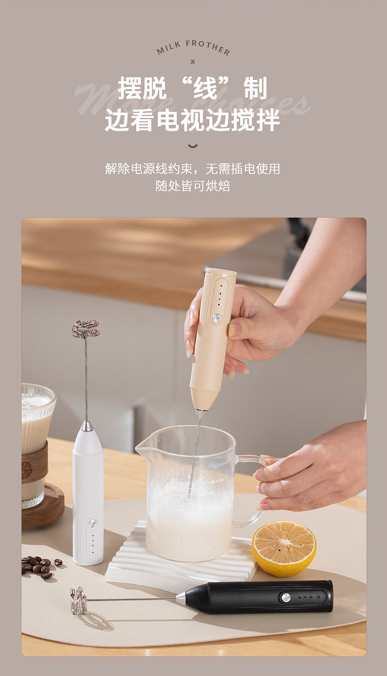 家用手持咖啡打奶器牛奶咖啡打发器电动打蛋器小型无线电动奶泡器详情5
