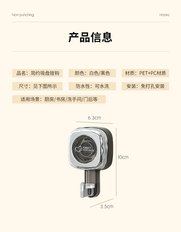 轻奢旋转式吸盘挂钩家用卫生间免打孔强力承重高颜值无痕真空粘钩详情12
