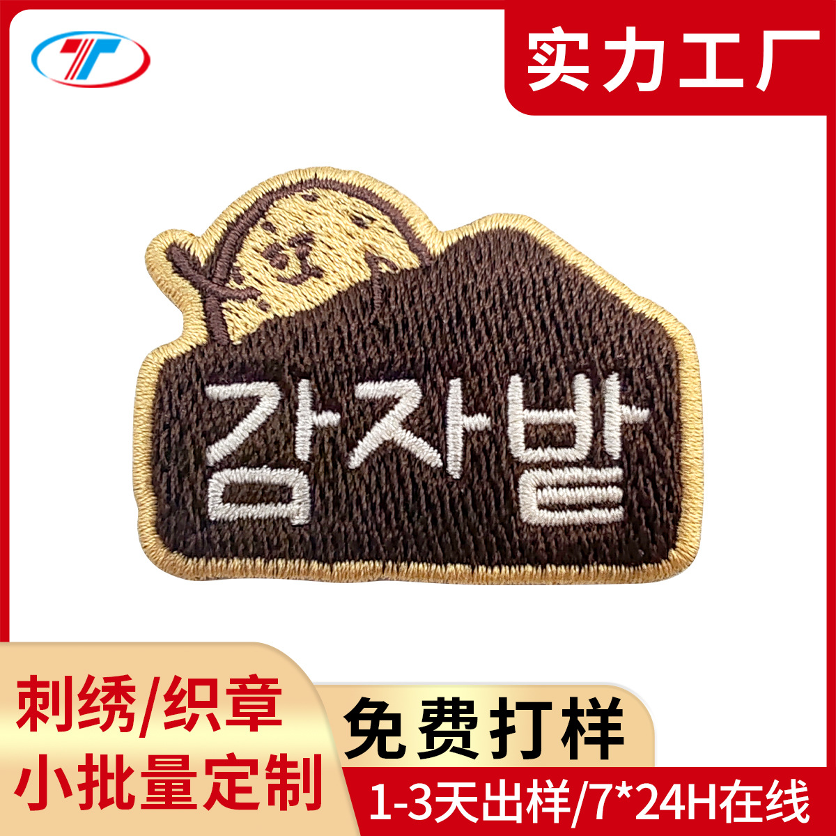 tt-250615A54