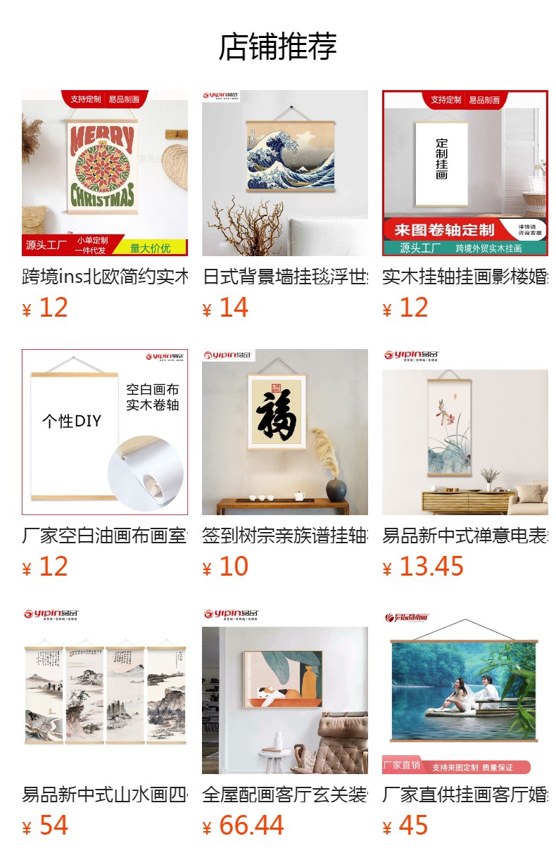 新款挂画ins奶油风客厅民宿客房小清新油画实木挂轴装饰画玄关详情1