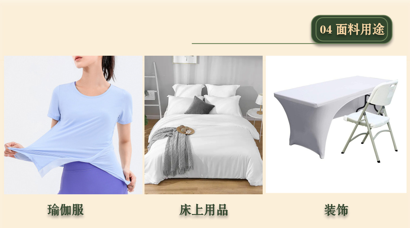 厂家现货单面纬编混纺180g牛奶丝弹力布床上亲肤用品家纺针织面料详情8