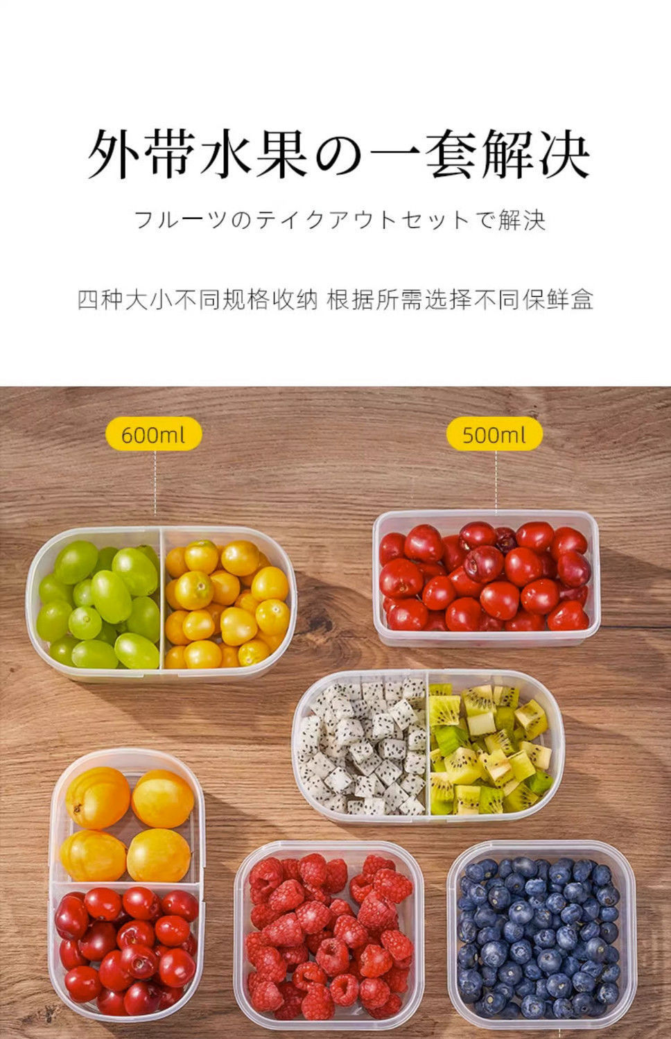 水果盒学生便携保鲜盒上班族饭盒便当盒冰箱摆地摊收纳盒详情5