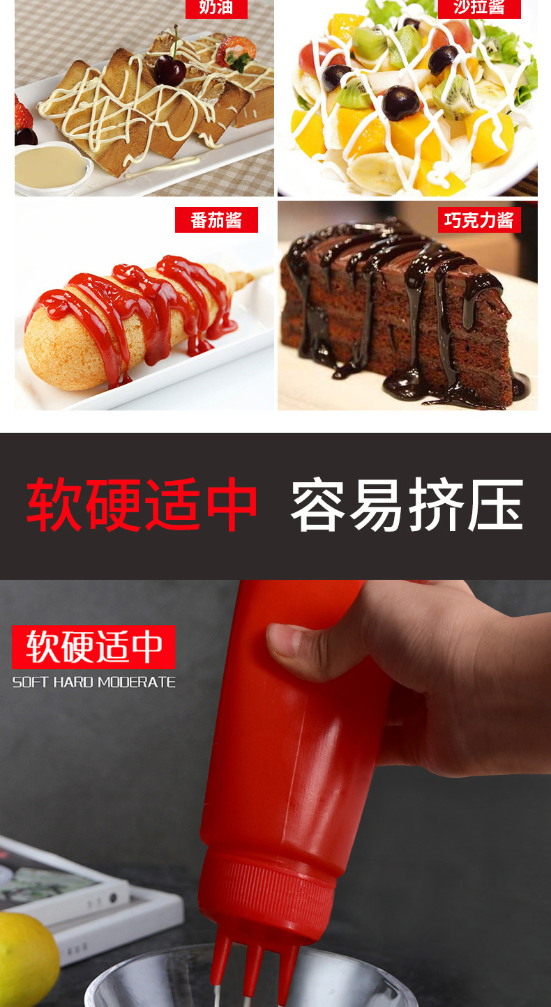 三孔挤酱瓶沙拉番茄酱挤压瓶厨房塑料果酱酱料防漏挤酱瓶厂家批发详情3