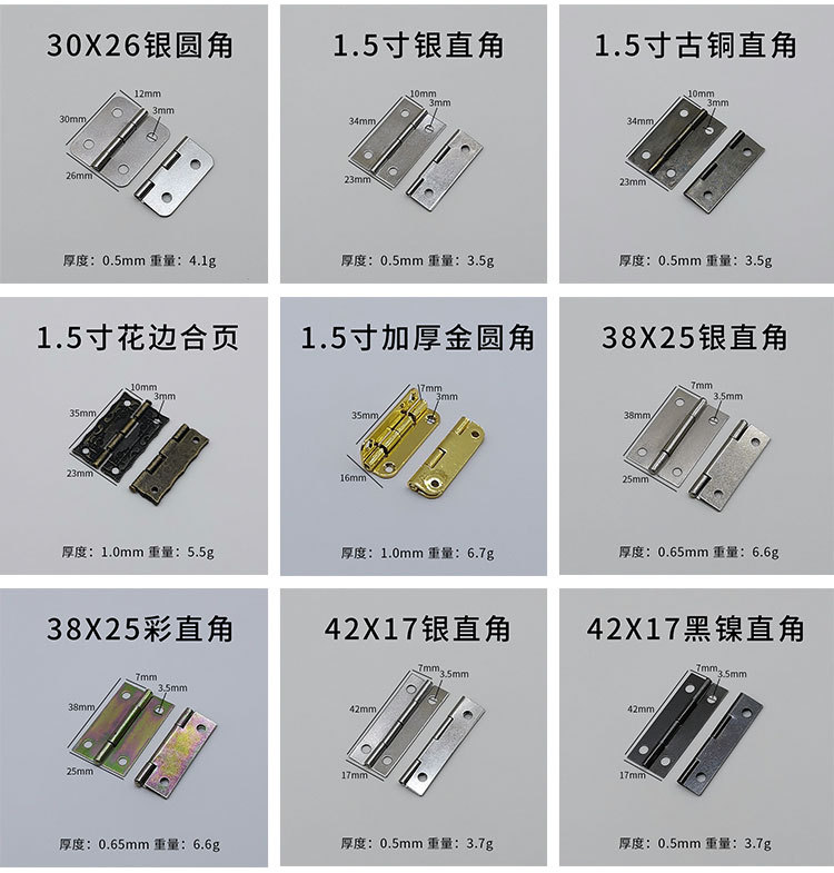 厂家供应圆角合页 包装盒五金配件小合页铁皮合页礼品木盒合页详情5