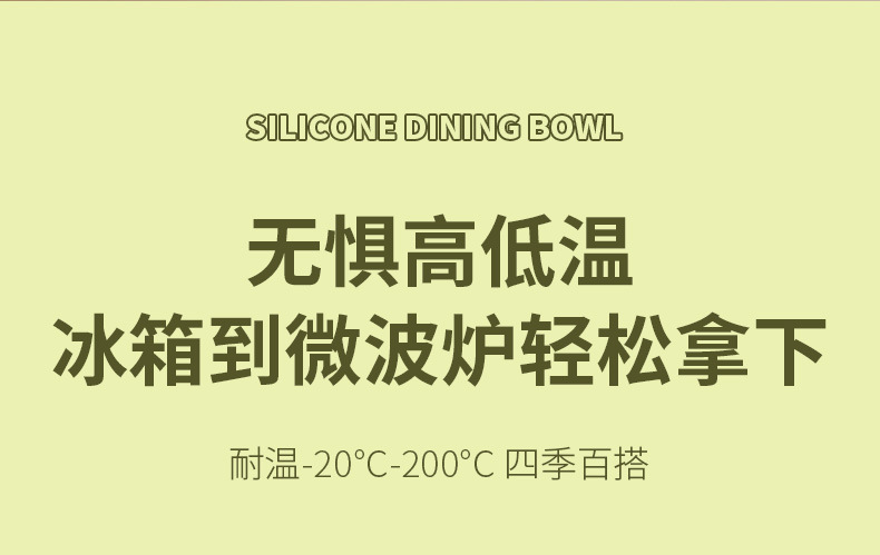 婴儿儿童硅胶餐具食品级辅食碗宝宝吃饭防摔碗带吸盘带盖子硅胶碗详情9