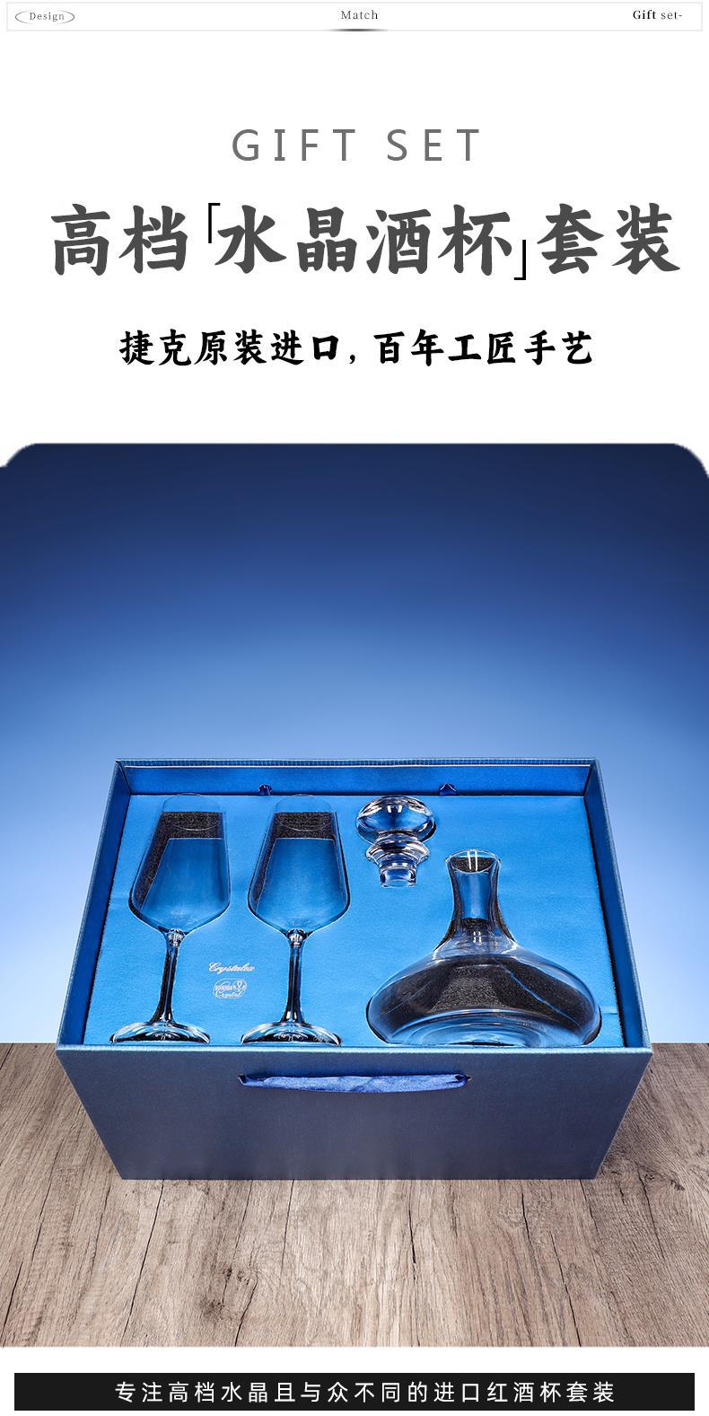 捷克进口水晶红酒杯套装高端商务礼品套装高颜值高脚杯醒酒器礼盒详情1